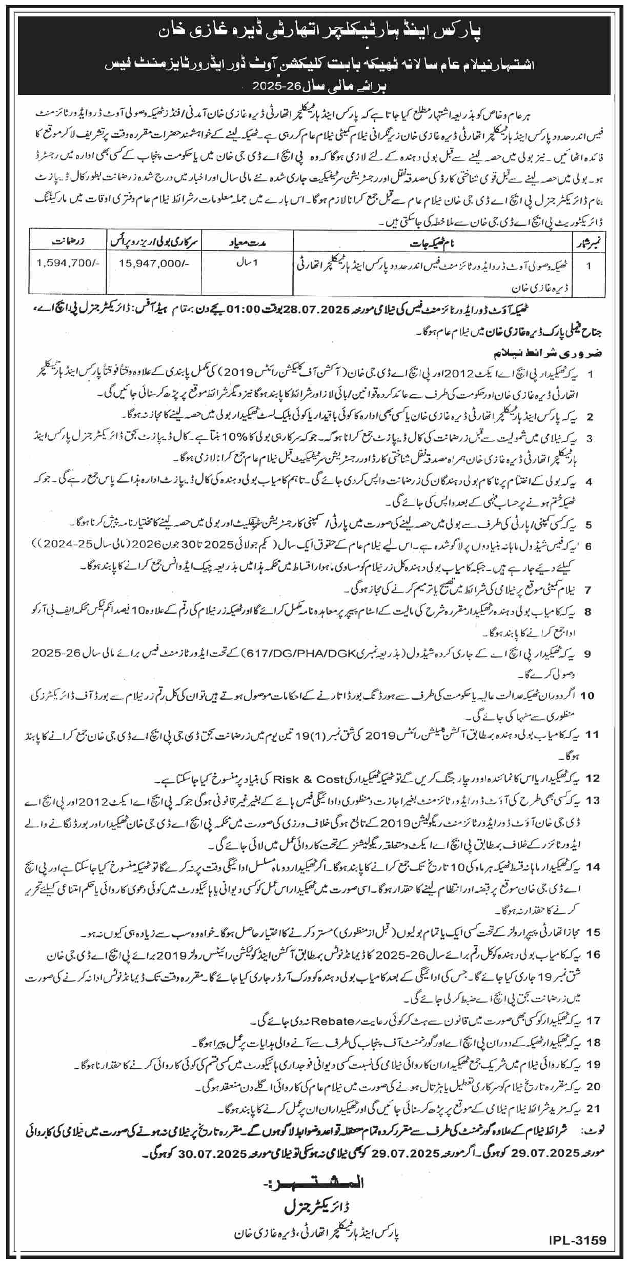Parks & Horticulture Department Dera Ghazi Khan Tender Notice